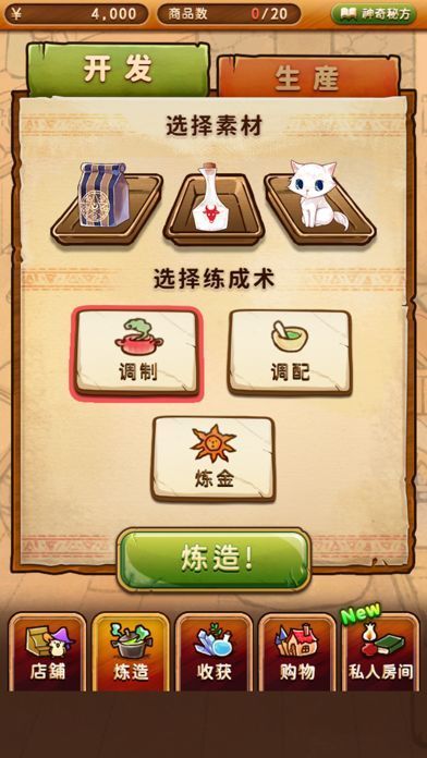 魔女杂货店ROSE截图