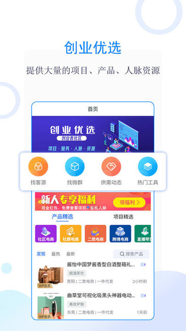 创业优选网截图