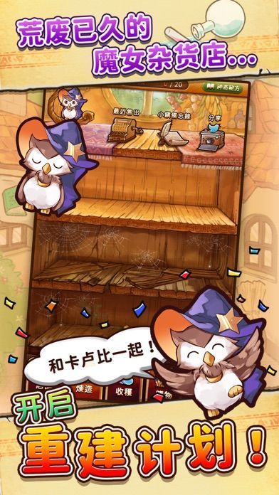 魔女杂货店ROSE截图