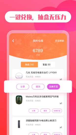 芒品截图