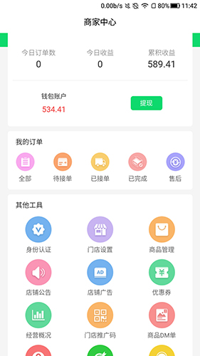 叮咚到家
