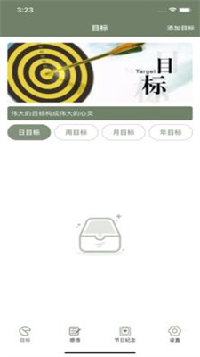 精简生活志截图