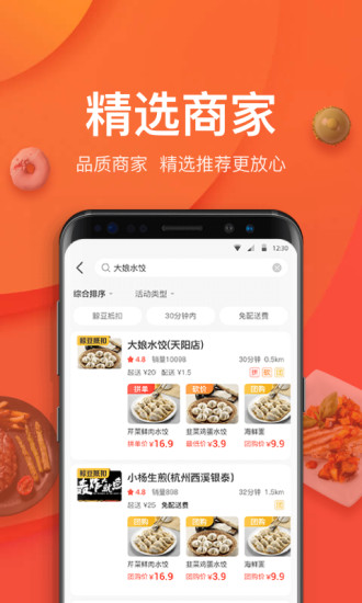 趣淘鲸外卖截图