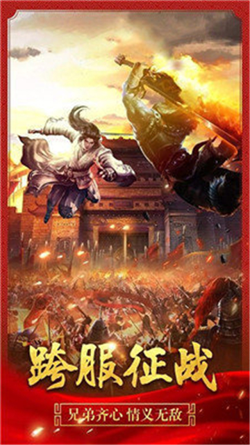 九魔劫双职业传奇截图