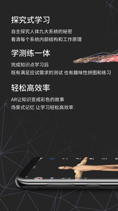 AR人体截图