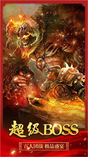 九魔劫双职业传奇截图