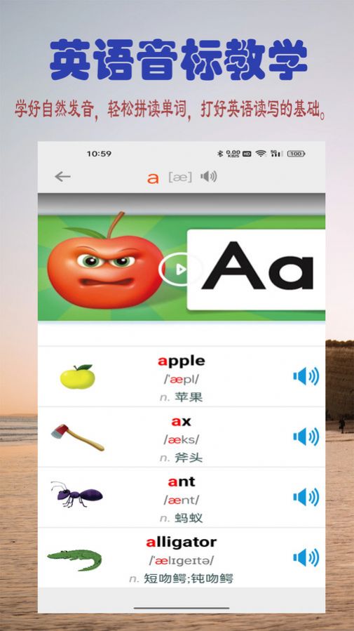 浩文学英语字母截图