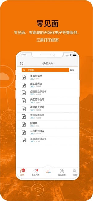 移证签截图
