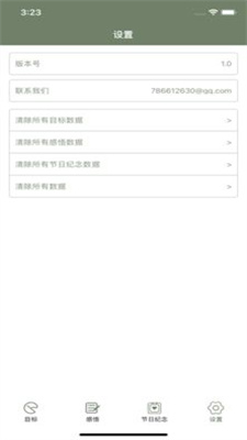 精简生活志截图
