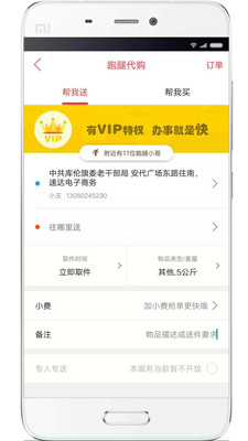乐享库伦截图