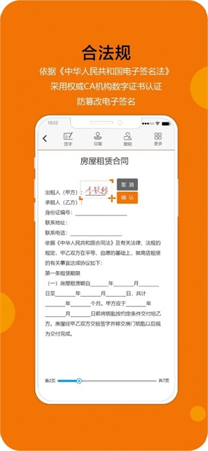 移证签截图