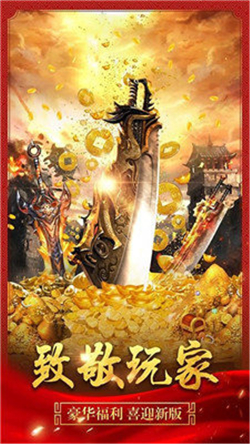 九魔劫双职业传奇截图