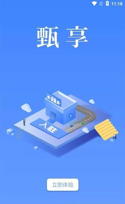 甄享购物