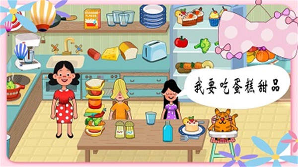 米加世界建筑乐园截图