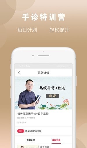相老师截图
