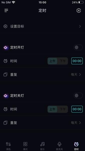闪联灯带截图
