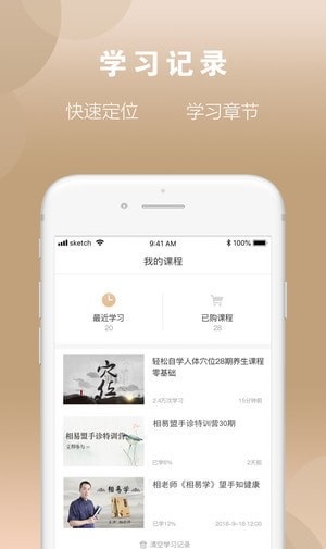 相老师截图