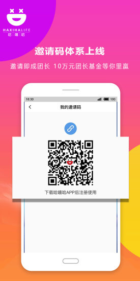 哈嘻哈商城截图
