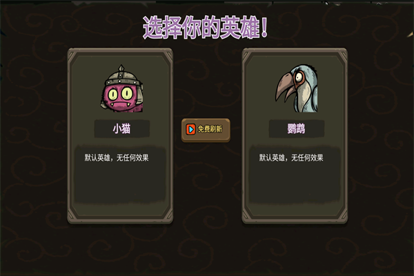 怪物乱斗截图