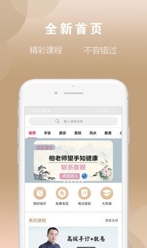 相老师截图