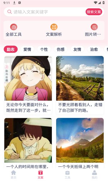 素材无忧截图