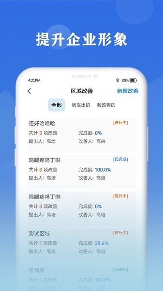 6S小助手截图