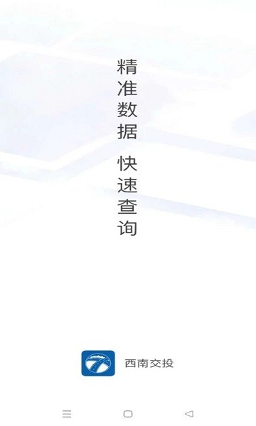 货友帮司机端截图