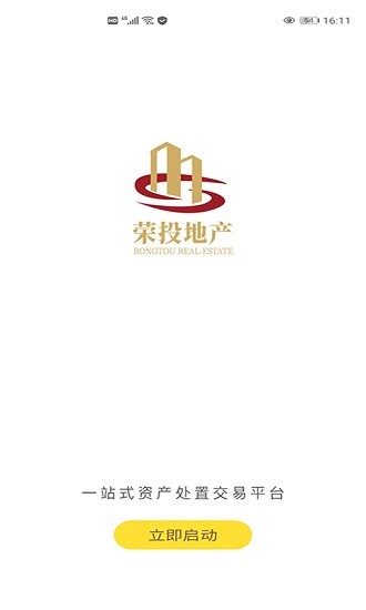 荣投地产截图