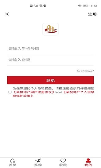 荣投地产截图