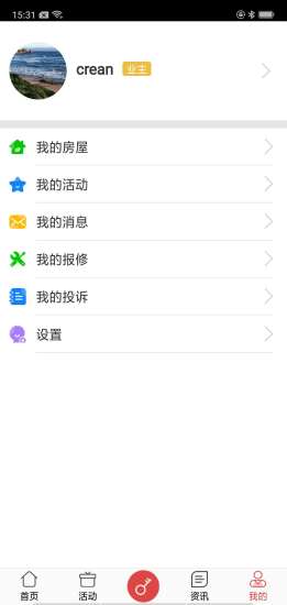 福一家截图