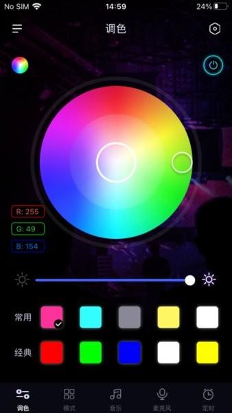 闪联灯带截图
