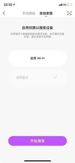 舜焱智能截图