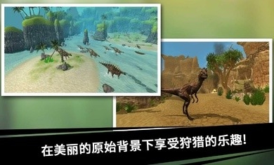 恐龙猎人王截图