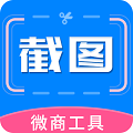 截图助手