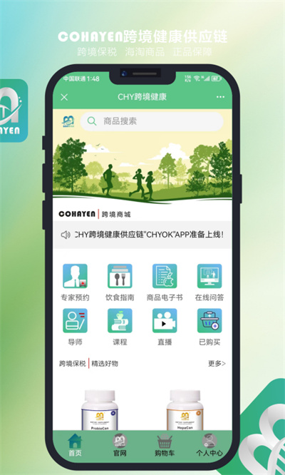 CHYOK截图