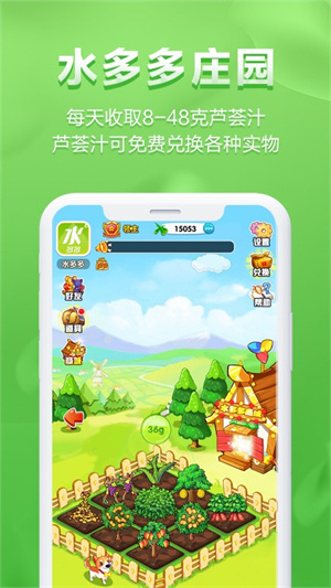 水多多面膜截图