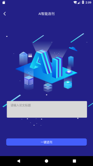 i科研截图