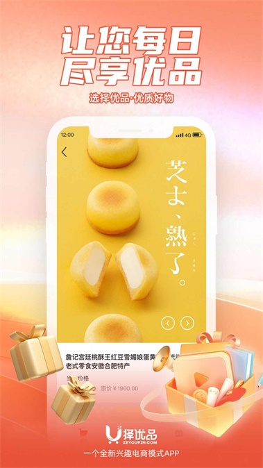 择优品商城截图