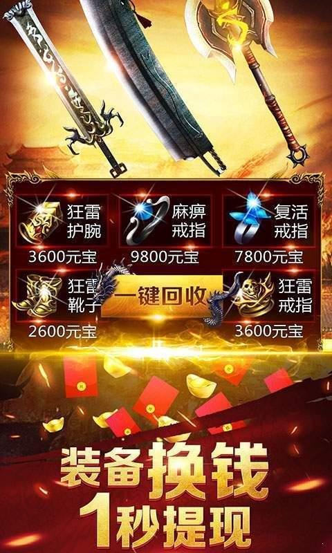 烽火攻城传奇截图