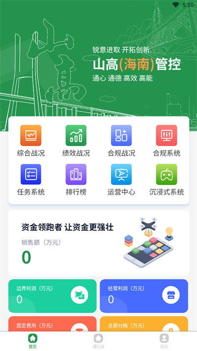 山高海投截图
