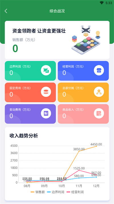 山高海投截图