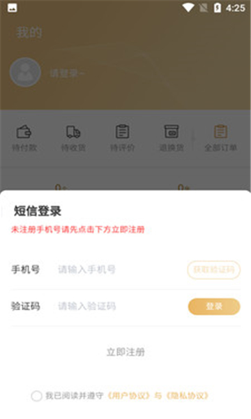 易行天下截图