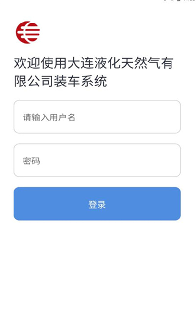 装车系统截图