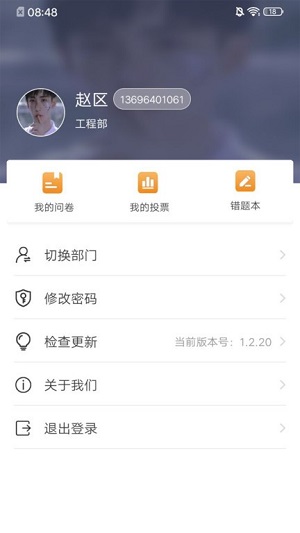 学习兴企截图