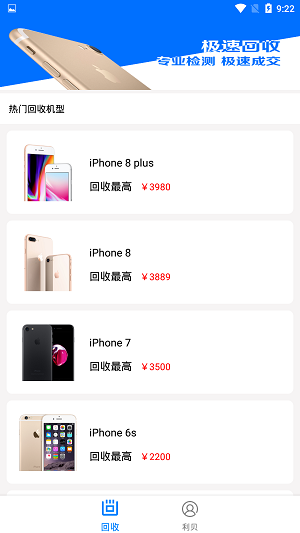 利贝截图