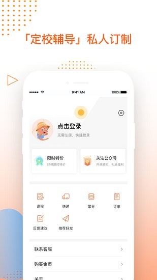 掌成集训营截图