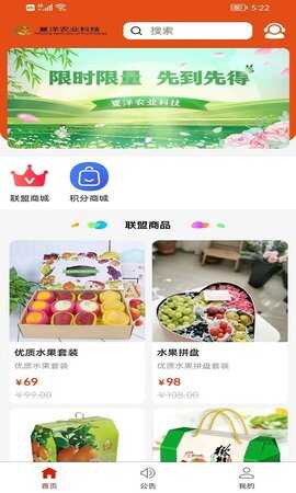 产业联盟截图