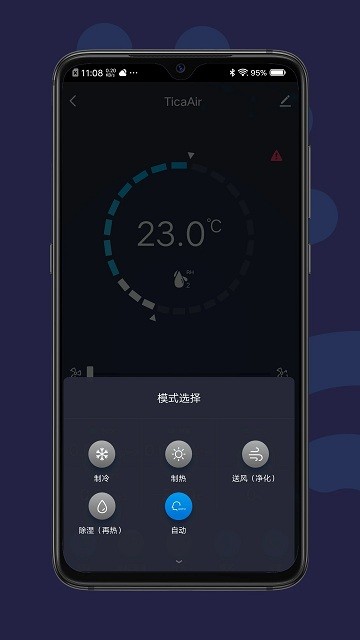天加全效截图