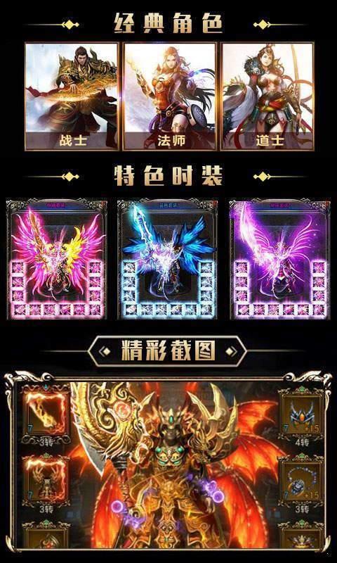 烽火攻城传奇截图