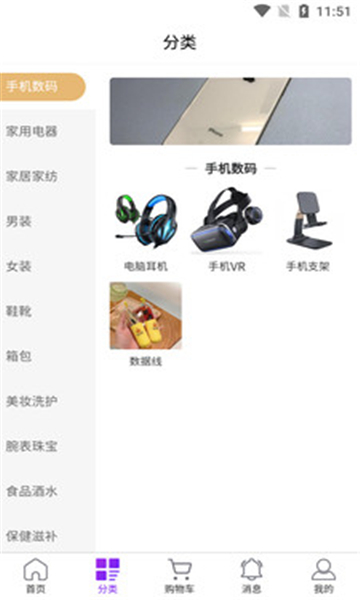 易行天下截图